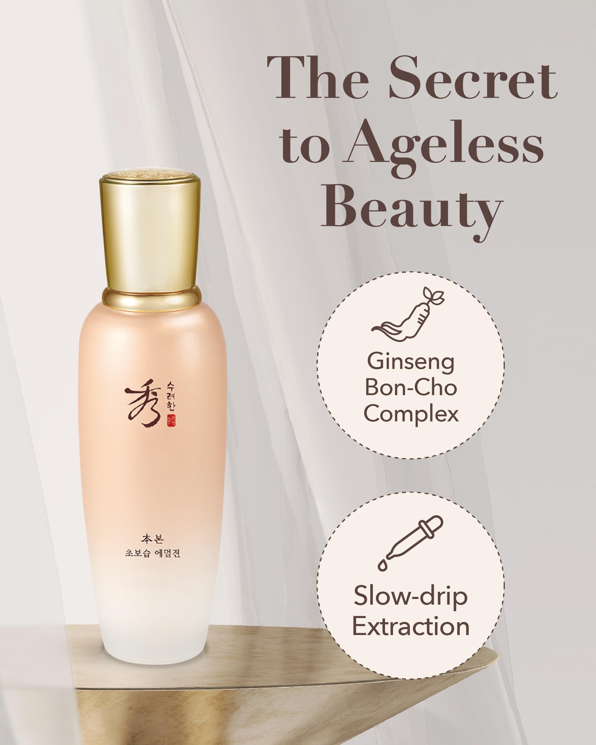 SOORYEHAN Bon Extra Moisture Emulsion