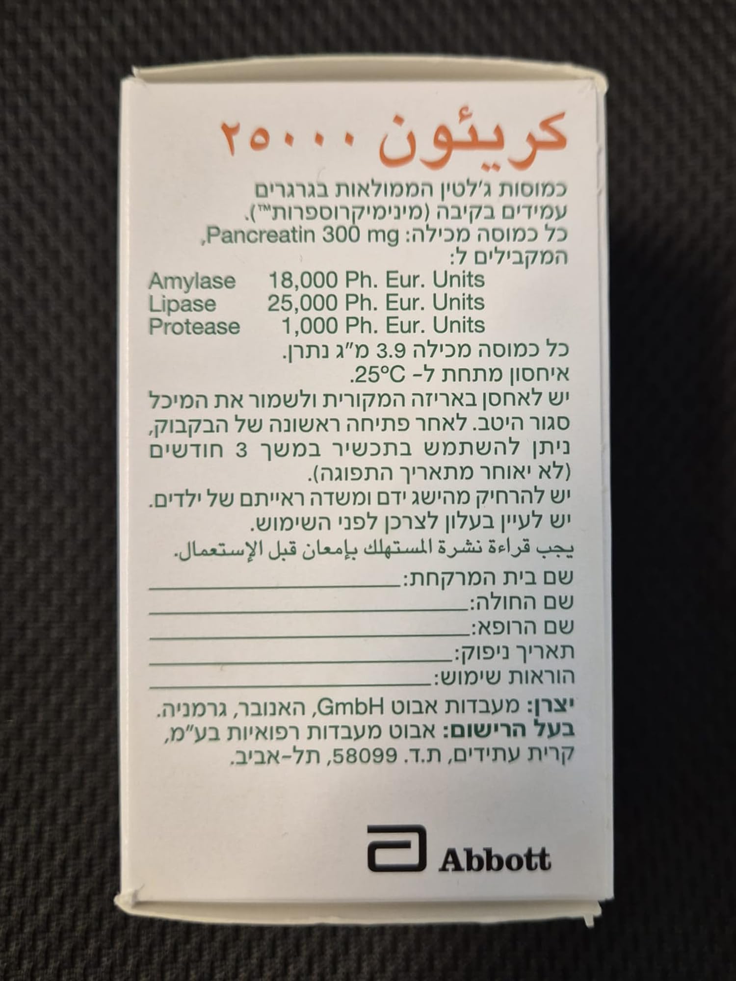 Creon 25,000 Pancreatin 300mg - Digestive Enzyme Supplement for Pancreatic Insufficiency - Supports Digestion with Lipase, Protease, and Amylase - 50 Capsules