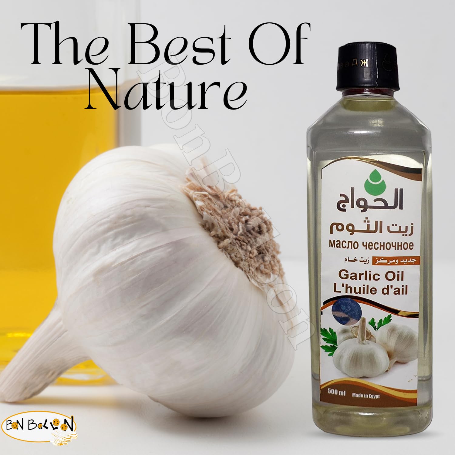bonballoon Pure & Natural Garlic Oil Cold Pressed Al Hawaj Elhawag El Hawag Concentrated Crude Perfect Hair Skin (1 Pack = 17.64 oz / 500 ml)