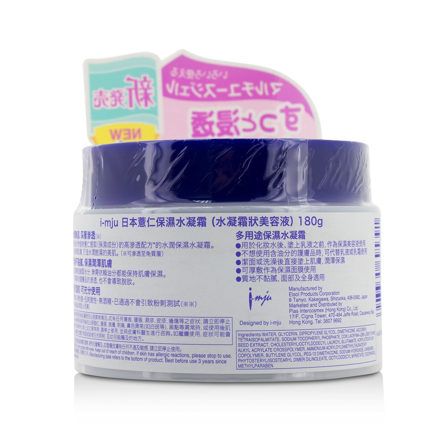Hatomugi Skin Conditioning Gel 6.35 oz. / 180g