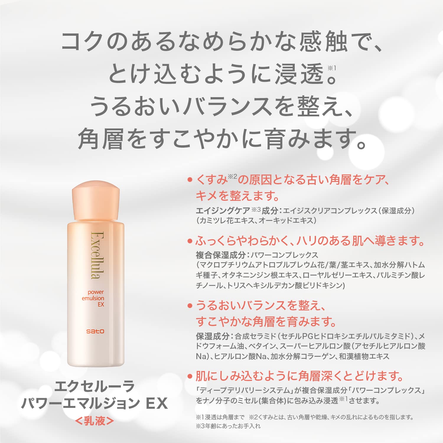 Excelera Power Emulsion EX 120 mL