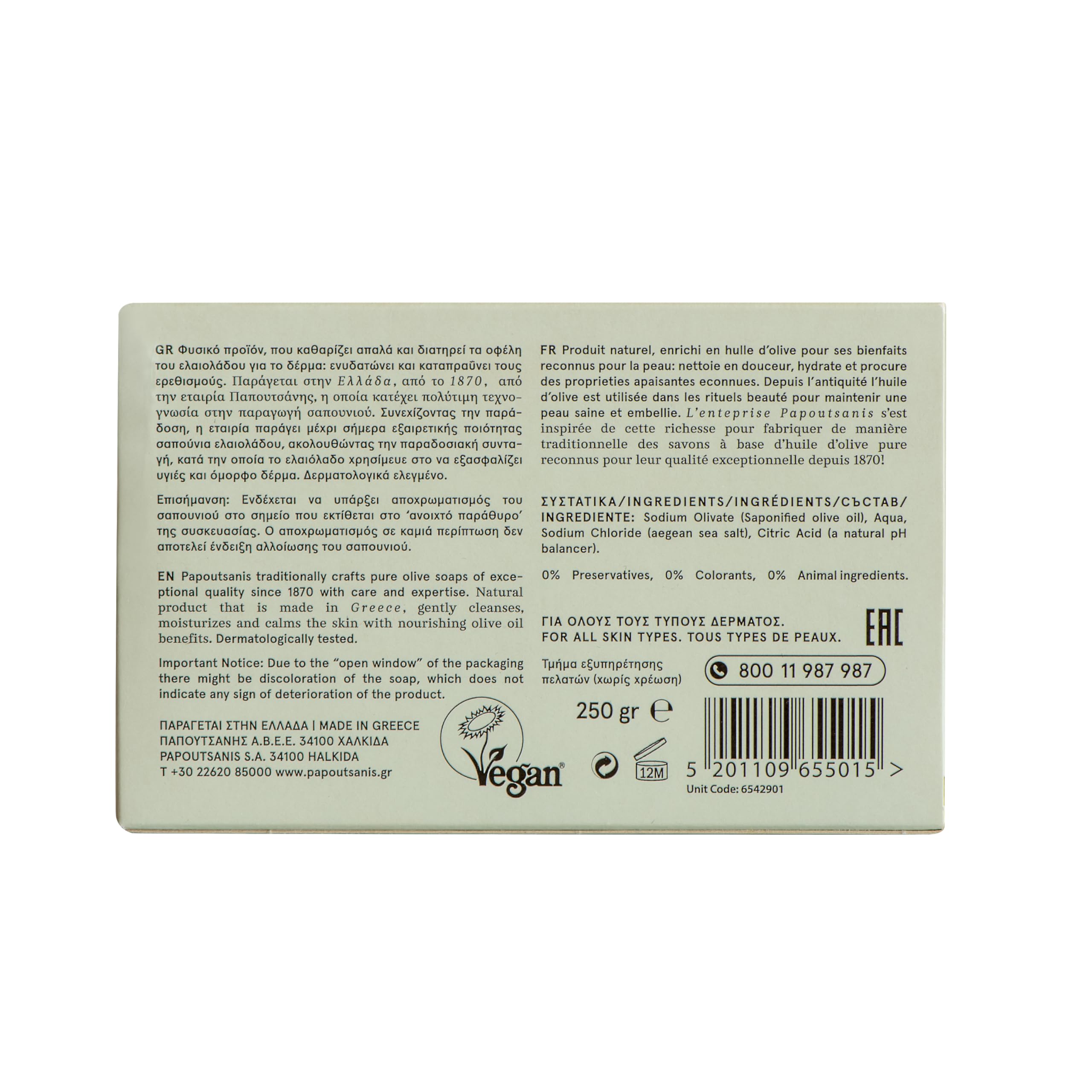 Papoutsanis Pure Greek Olive Oil Castile Bar Soap - Unscented - Hypoallergenic - Sensitive skin - Natural Bar for Face, Hands, Body - Imported from Greece - 8.8 oz Bars Pack of 4 (35.2 oz total)