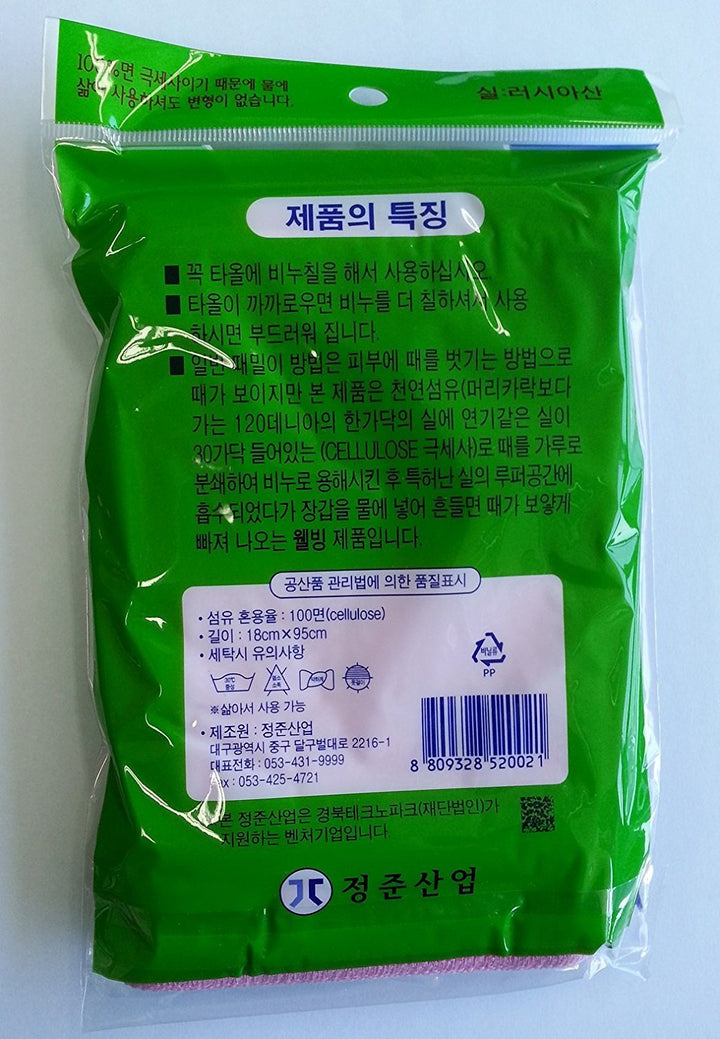 Magic Korean Beauty Towel Body Back Scrub By Jungjun Industry