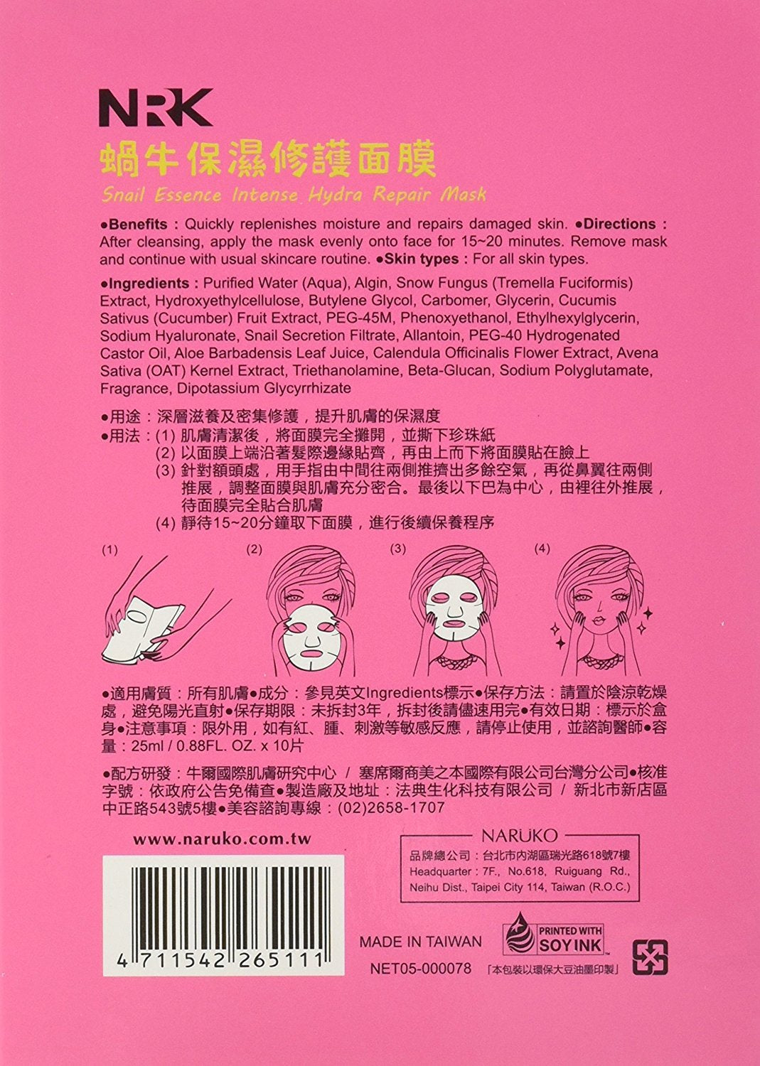 Naruko Snail Essence Intense Hydra Repair Mask, 10 Count