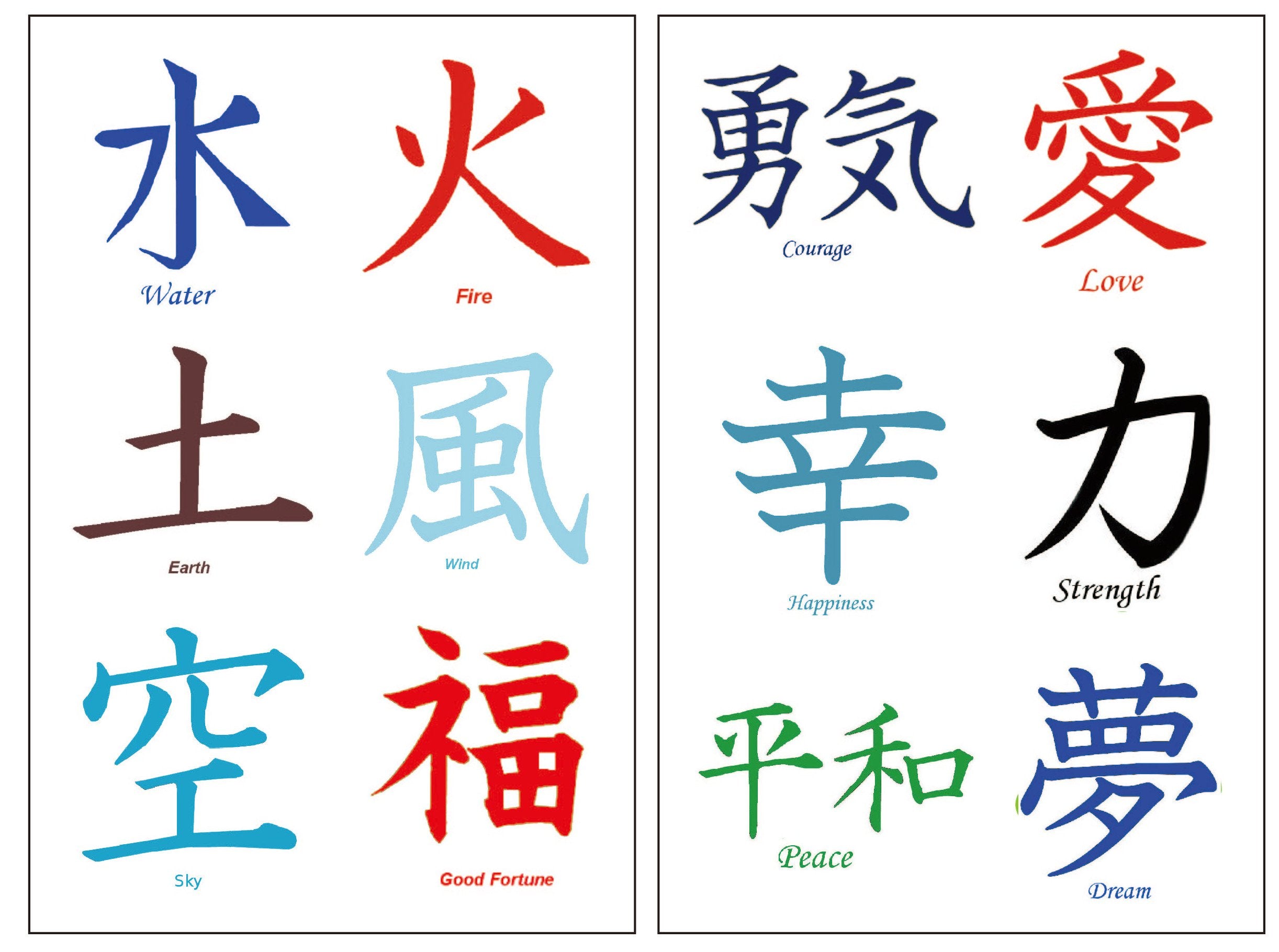 36 Premium Kanji Tattoos: Japanese, Chinese, Asian Characters: Love, Peace.