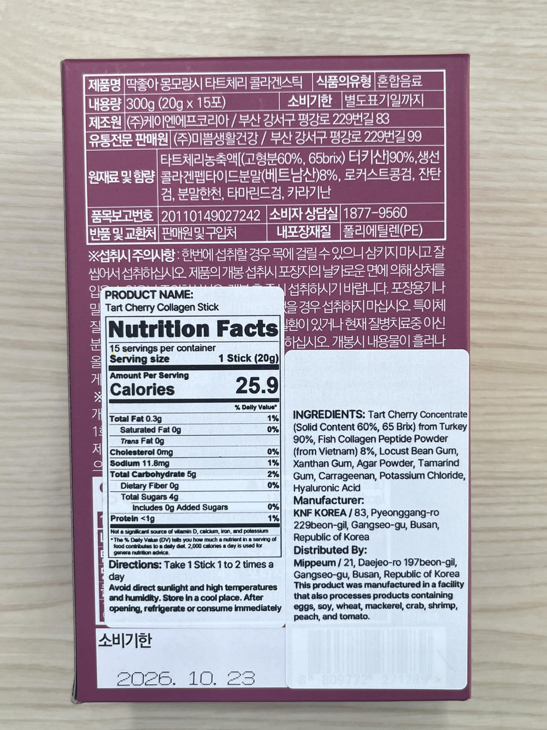 Mippeum Tart Cherry Collagen Jelly Stick 20g * 15 Stick 1,600mg Low Molecular Fish Collagen