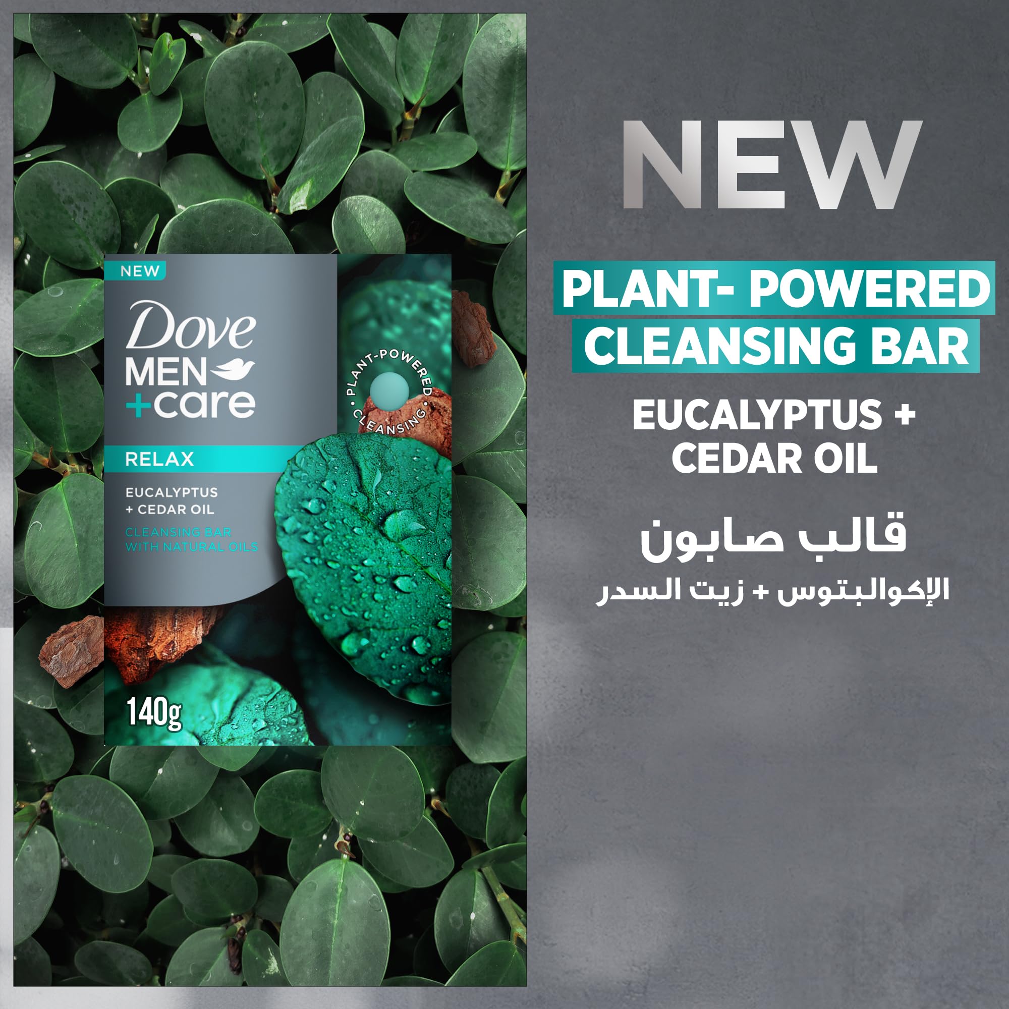 DOVE MEN + CARE Soap Bar Eucalyptus & Cedar Oil 5 oz