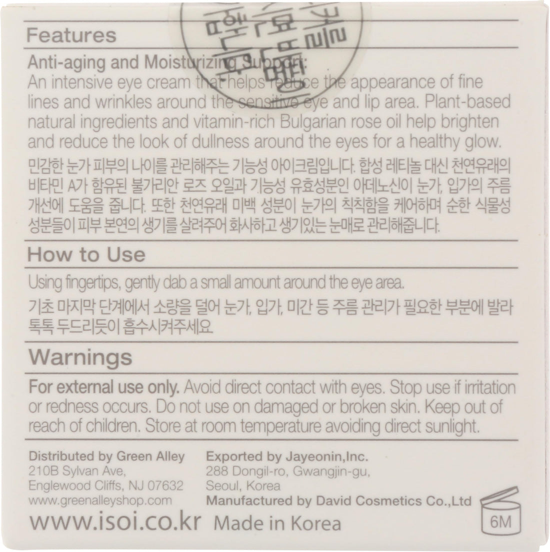 Isoi, Eye Cream Intensive Age Control Bulgarian Rose, 0.68 Ounce