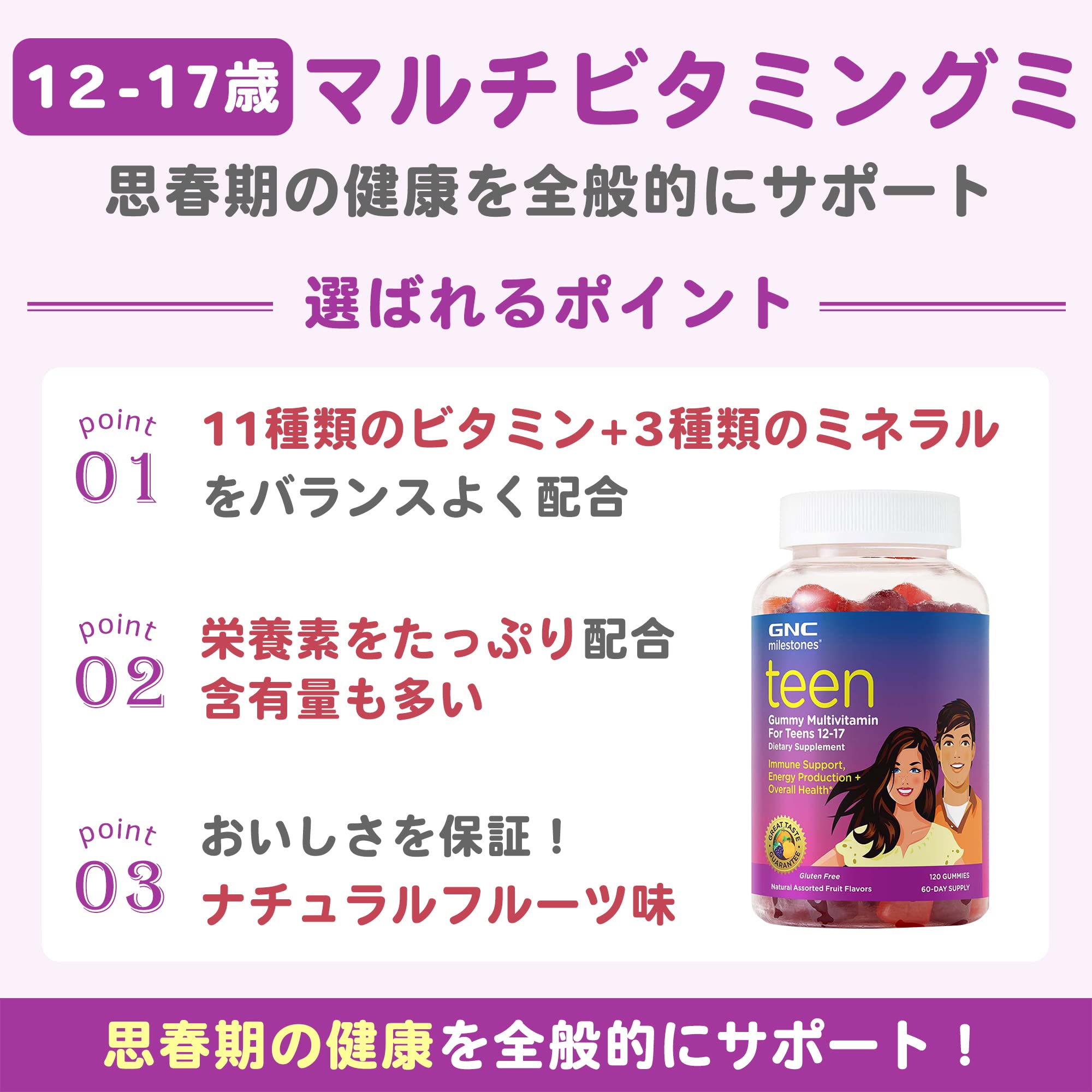 GNC milestones Teen Multivitamin - Natural Fruit Flavors - 120 Gummies (60 Servings)