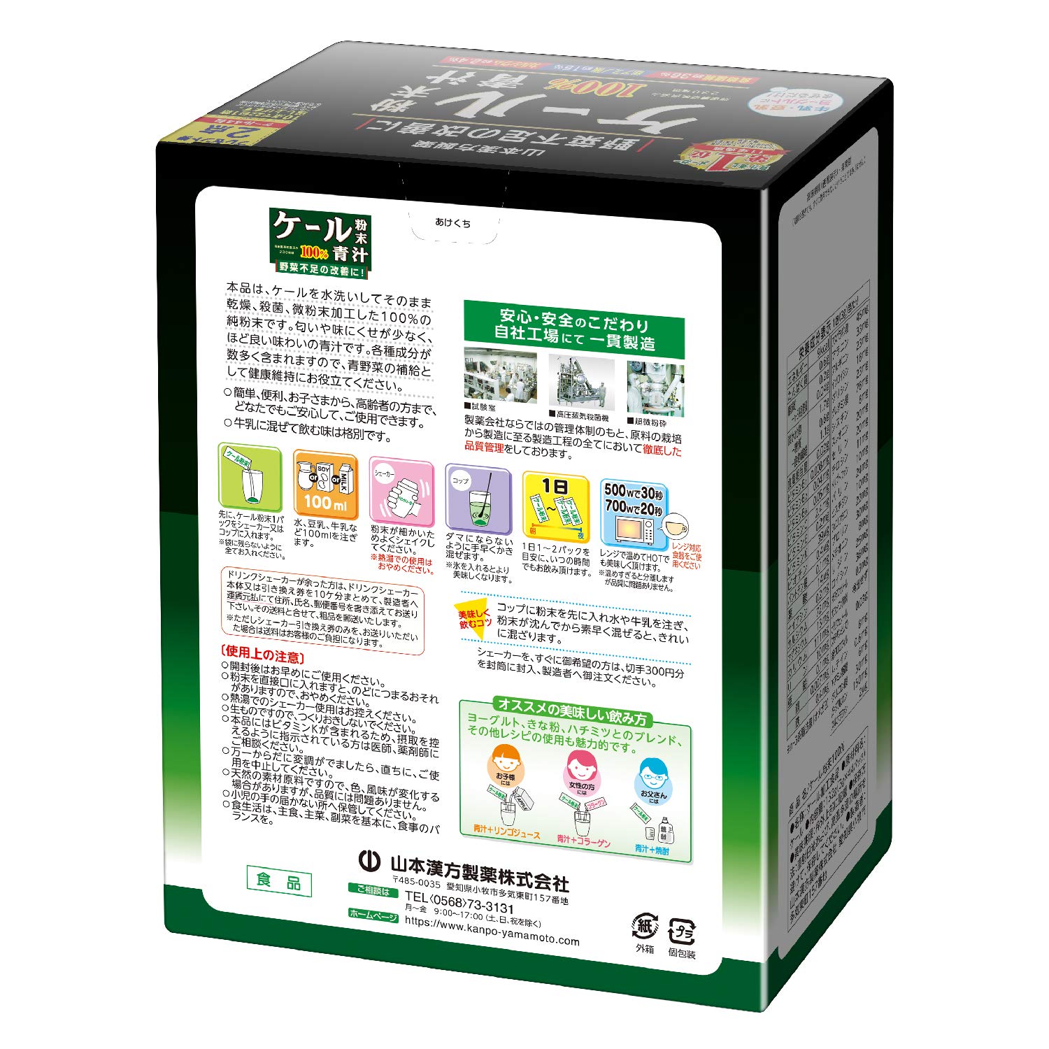 Kale AOJIRU 100% | Kale Powder | Stick 3g x 44 (Japanese Import)