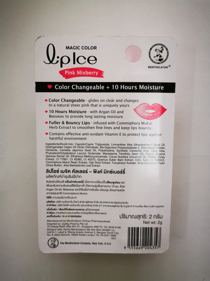 LIPICE Sheer Shimmer 2g 1pc -Contains Effective Anti-Oxidants of Vitamin E to Soften and Protect Lips from The Harmful Environment