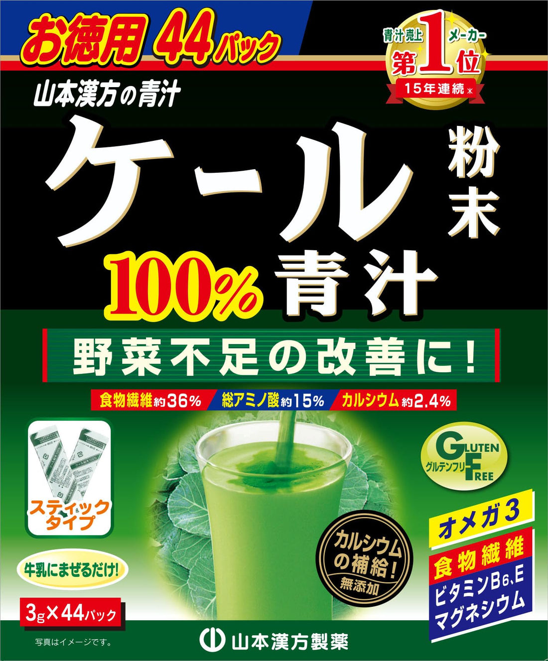 Kale AOJIRU 100% | Kale Powder | Stick 3g x 44 (Japanese Import)