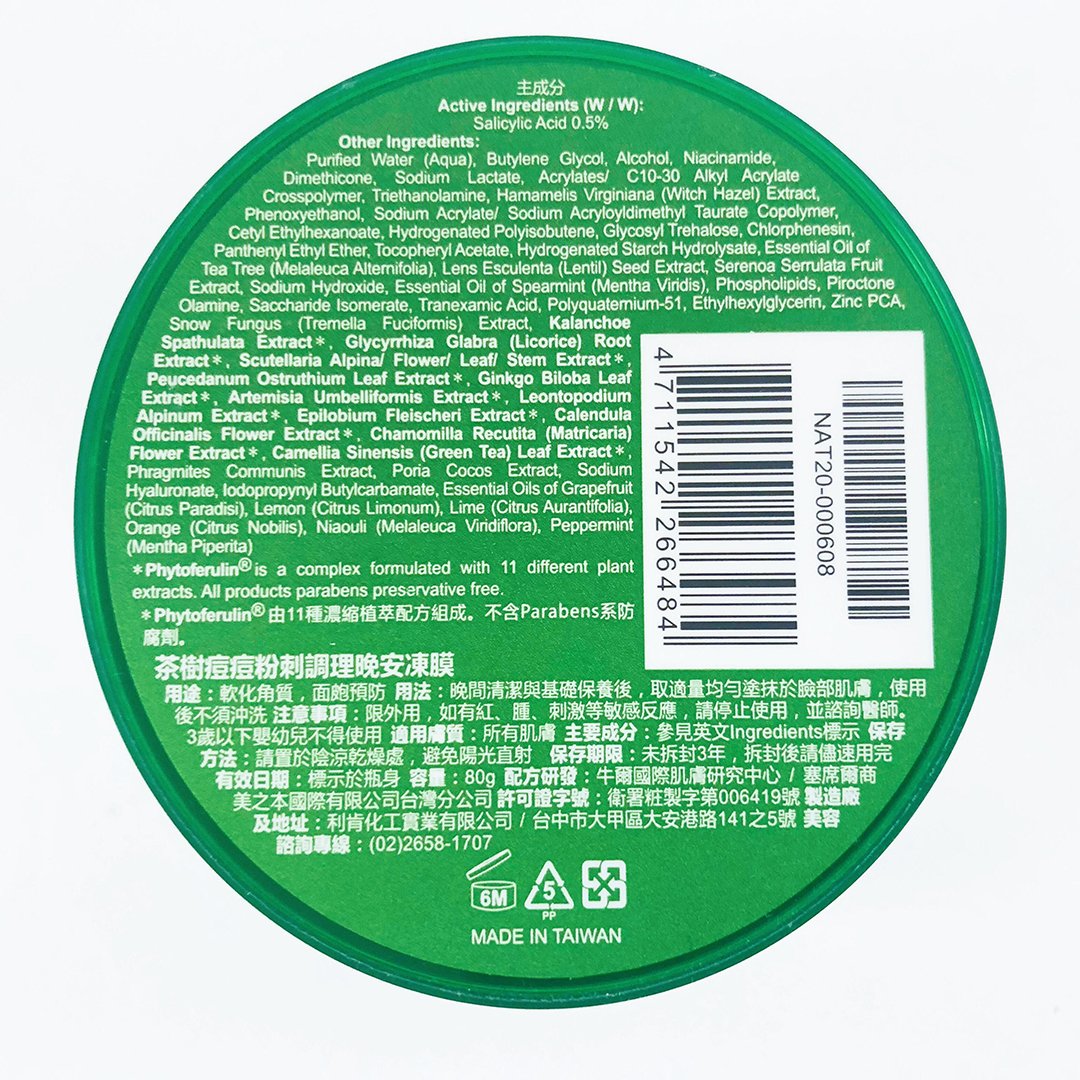 Naruko Tea Tree Overnight Sleep Gelly, Sleeping Facial Mask, Skin Care for Hydrating, Pore Refining and Relxation, 2.8 oz, 80g