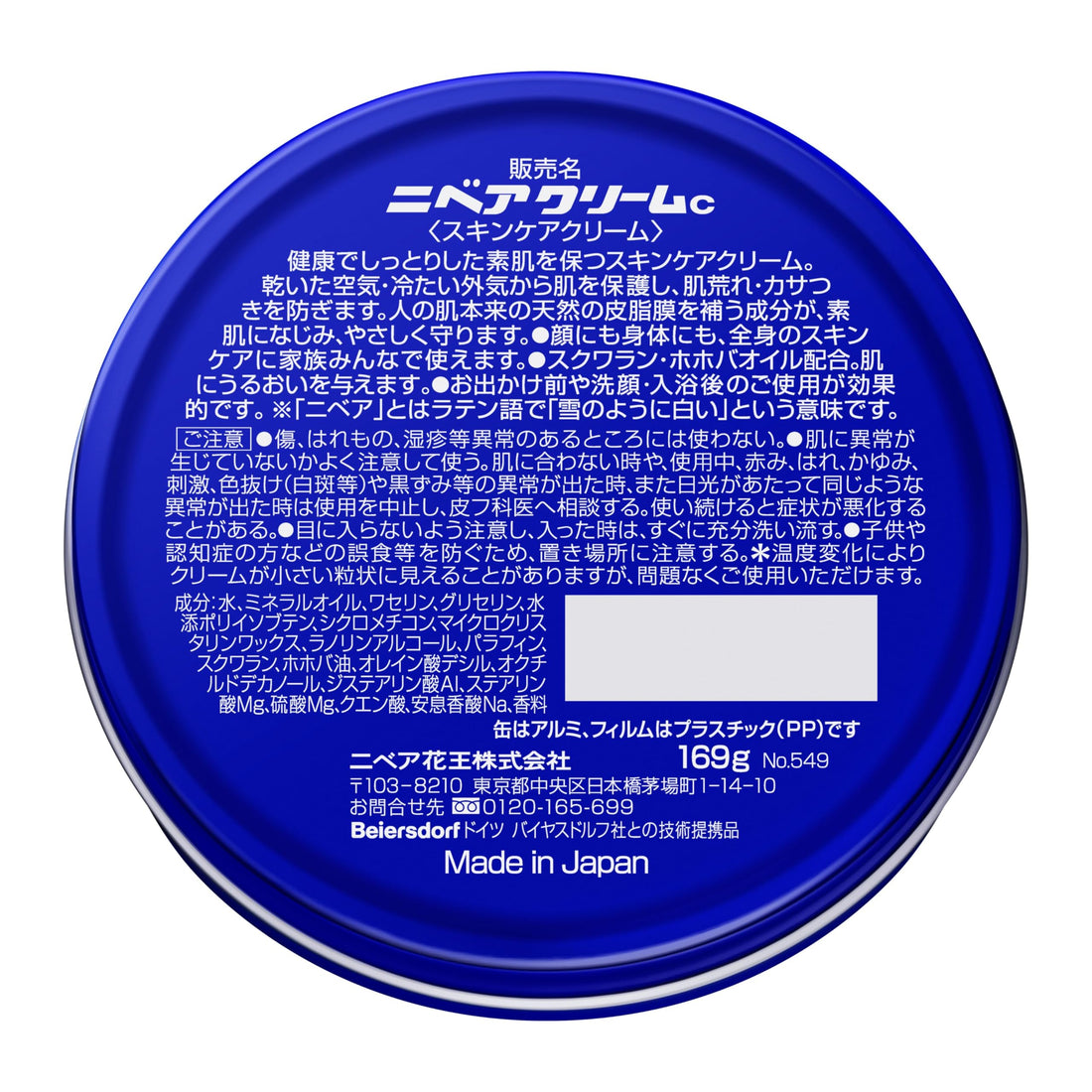 NIVEA | Skin Care | Cream 169g (Japan Import)
