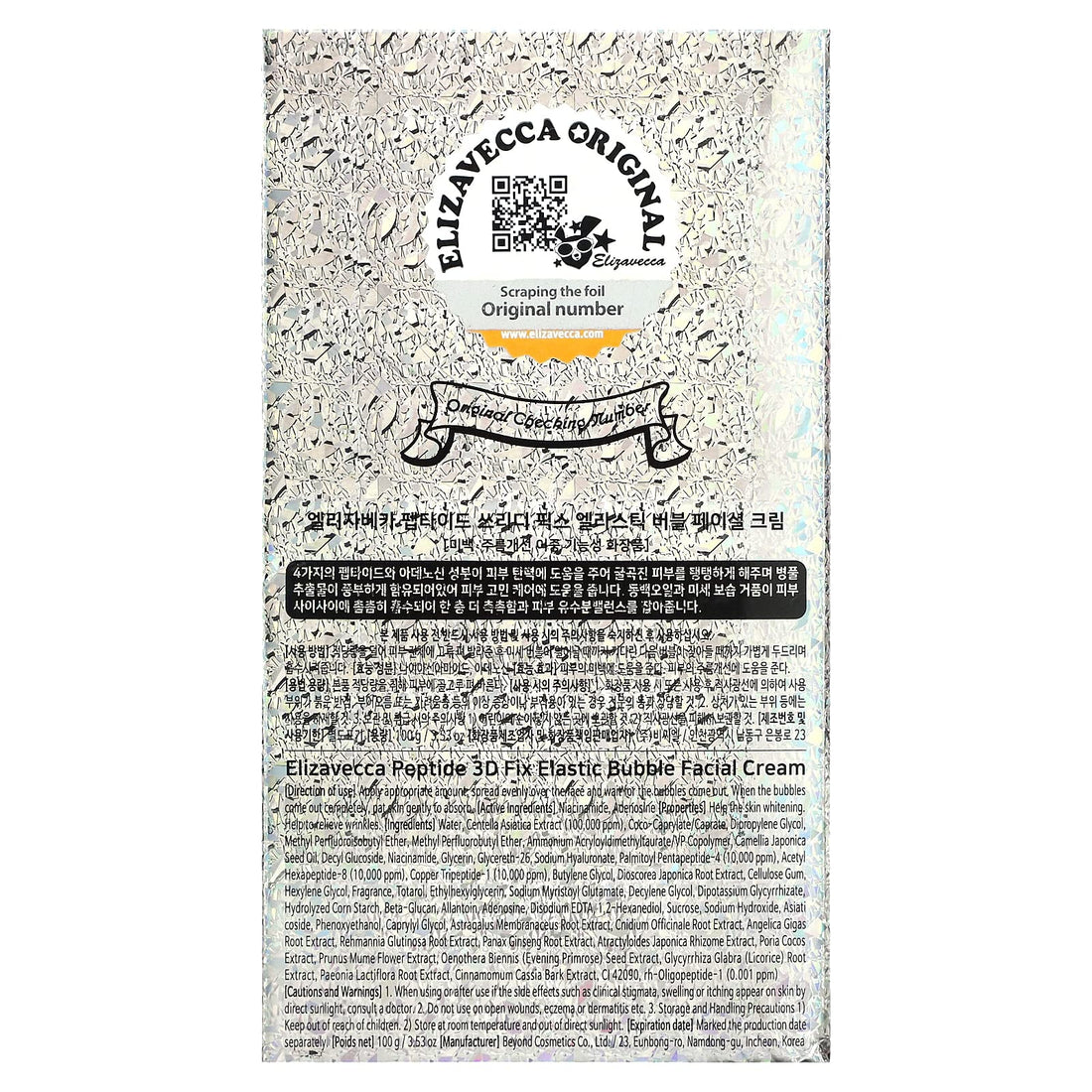 Elizavecca Peptide 3D Fix Elastic Bubble Hyaluronic Acid Moisturizer Facial Cream/Bubble face Cream/moisturizer cream for face / 2019