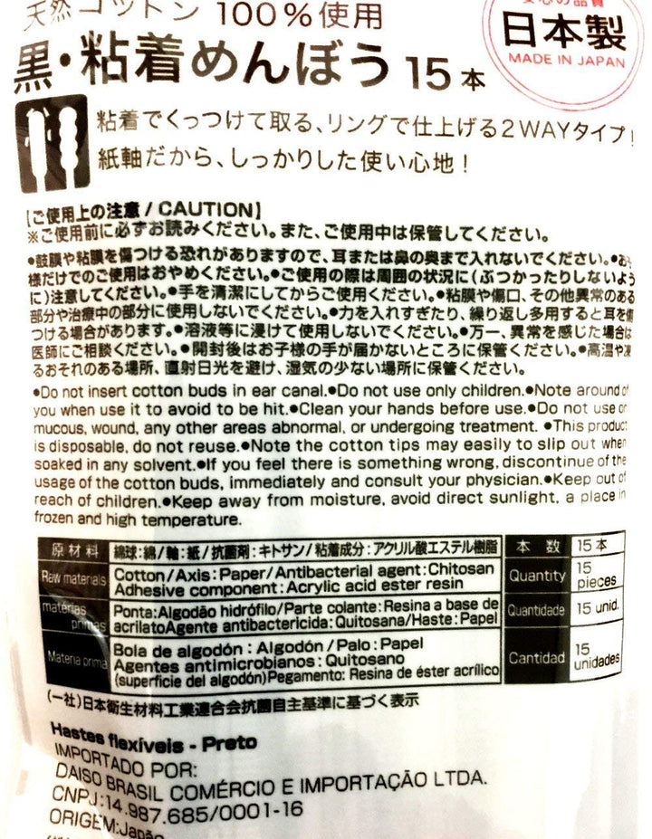 Black Sticky Head Cotton Buds/Swab 15Pcs (1Set, Black)