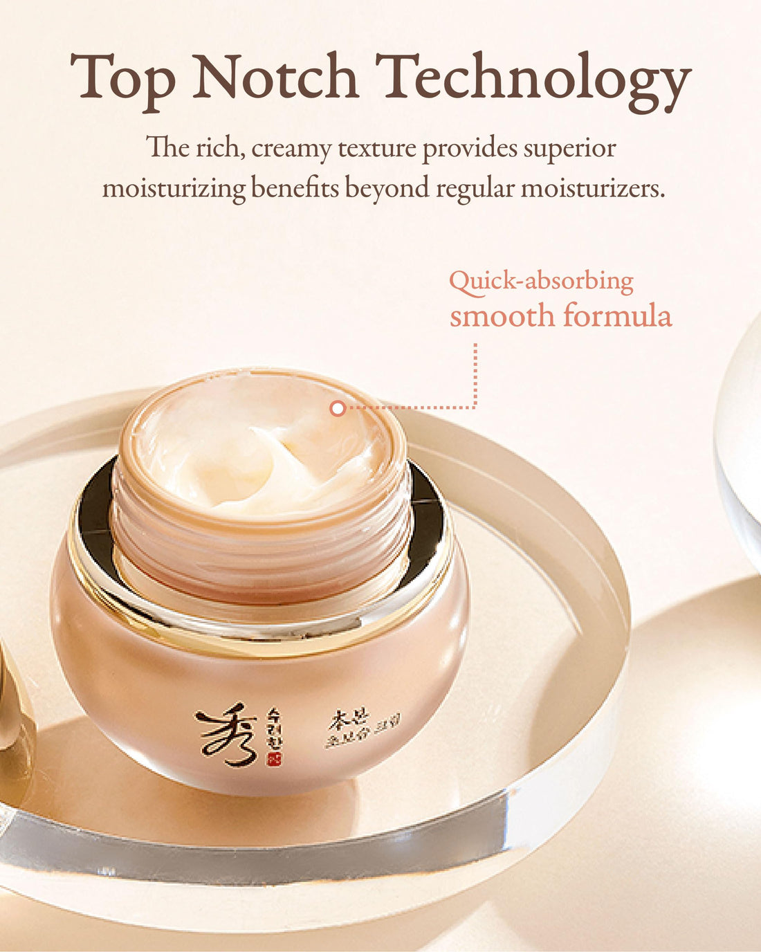 Sooryehan Bon Extra Moisture Cream