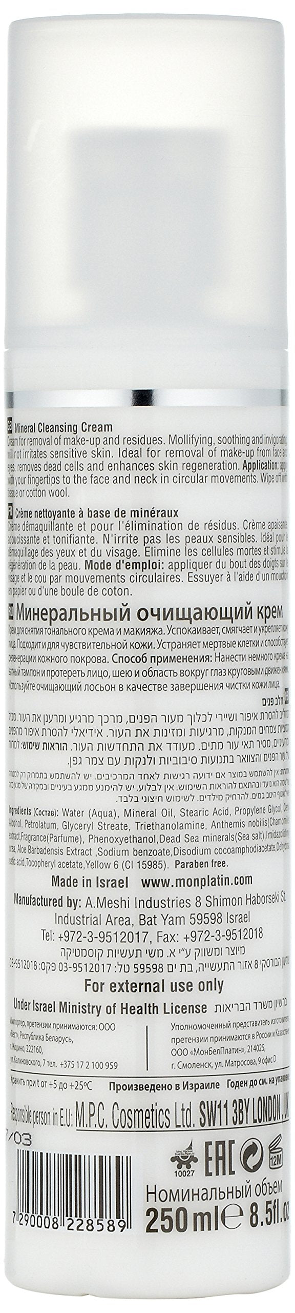 Mon Platin DSM Mineral Cleansing cream with Dead Sea Minerals 250ml/8.5oz spa
