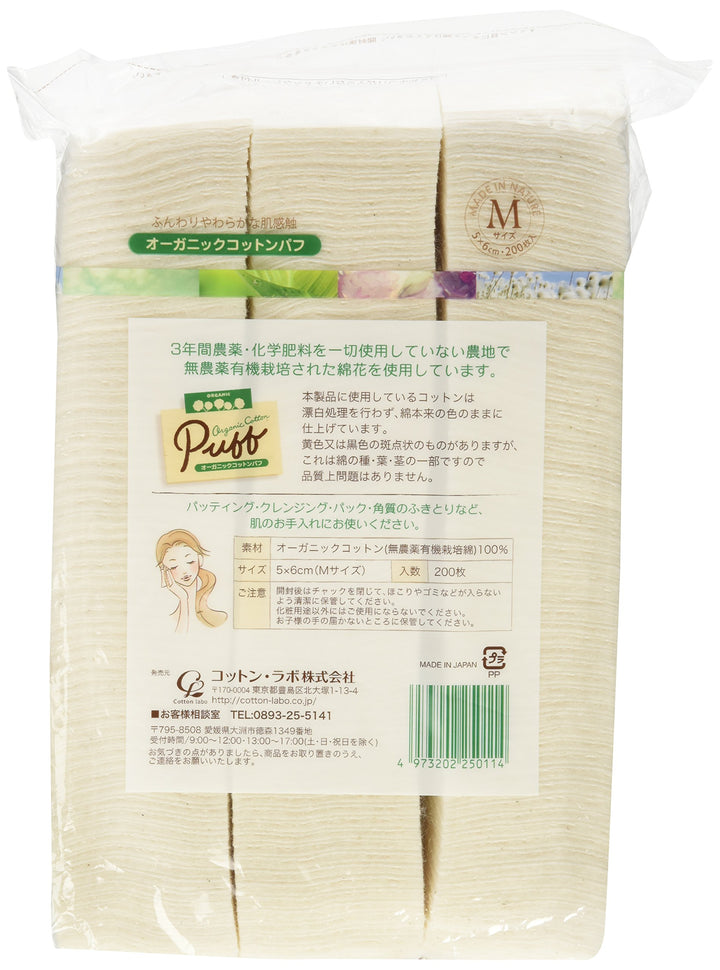 Selena Organic Cotton Puff Size M (200 Pc) 2pcs Set