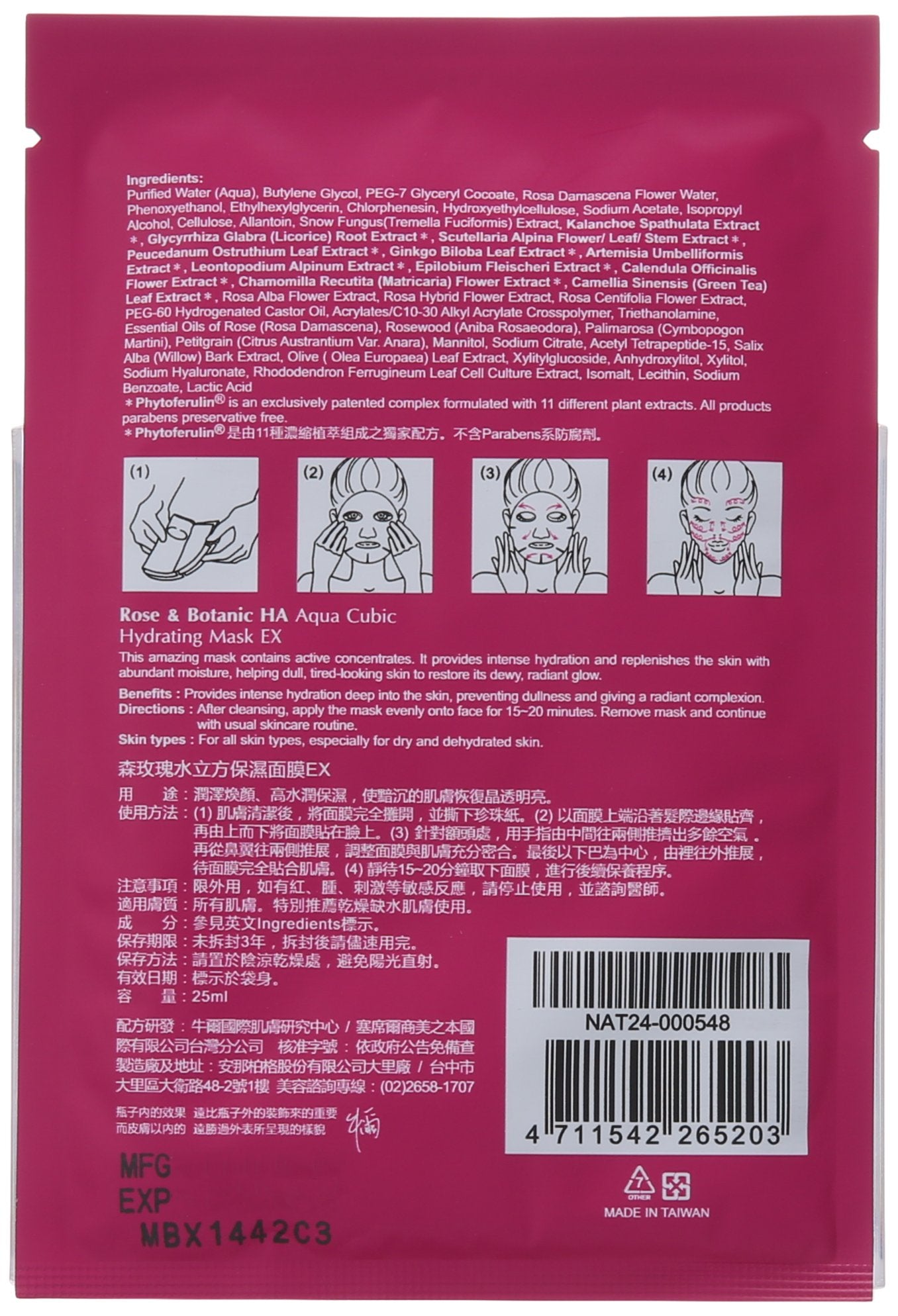NARUKO Rose & Botanic HA Aqua Cubic Hydrating Mask EX (10pcs)
