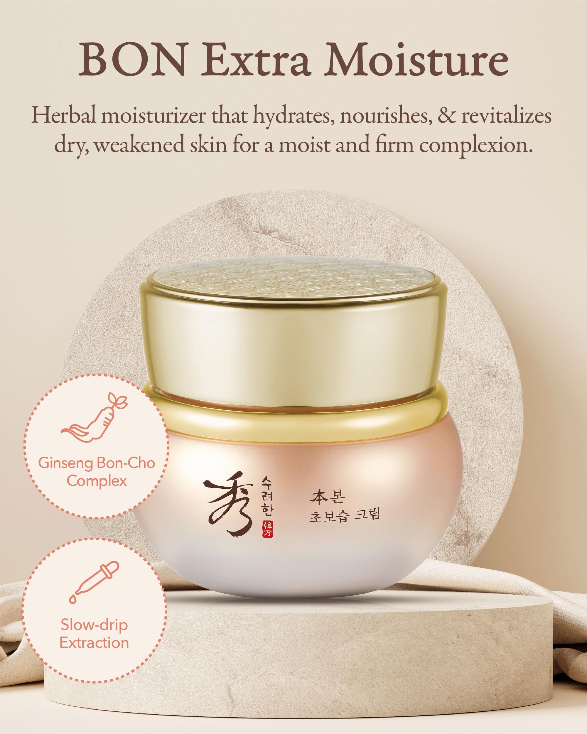 Sooryehan Bon Extra Moisture Cream