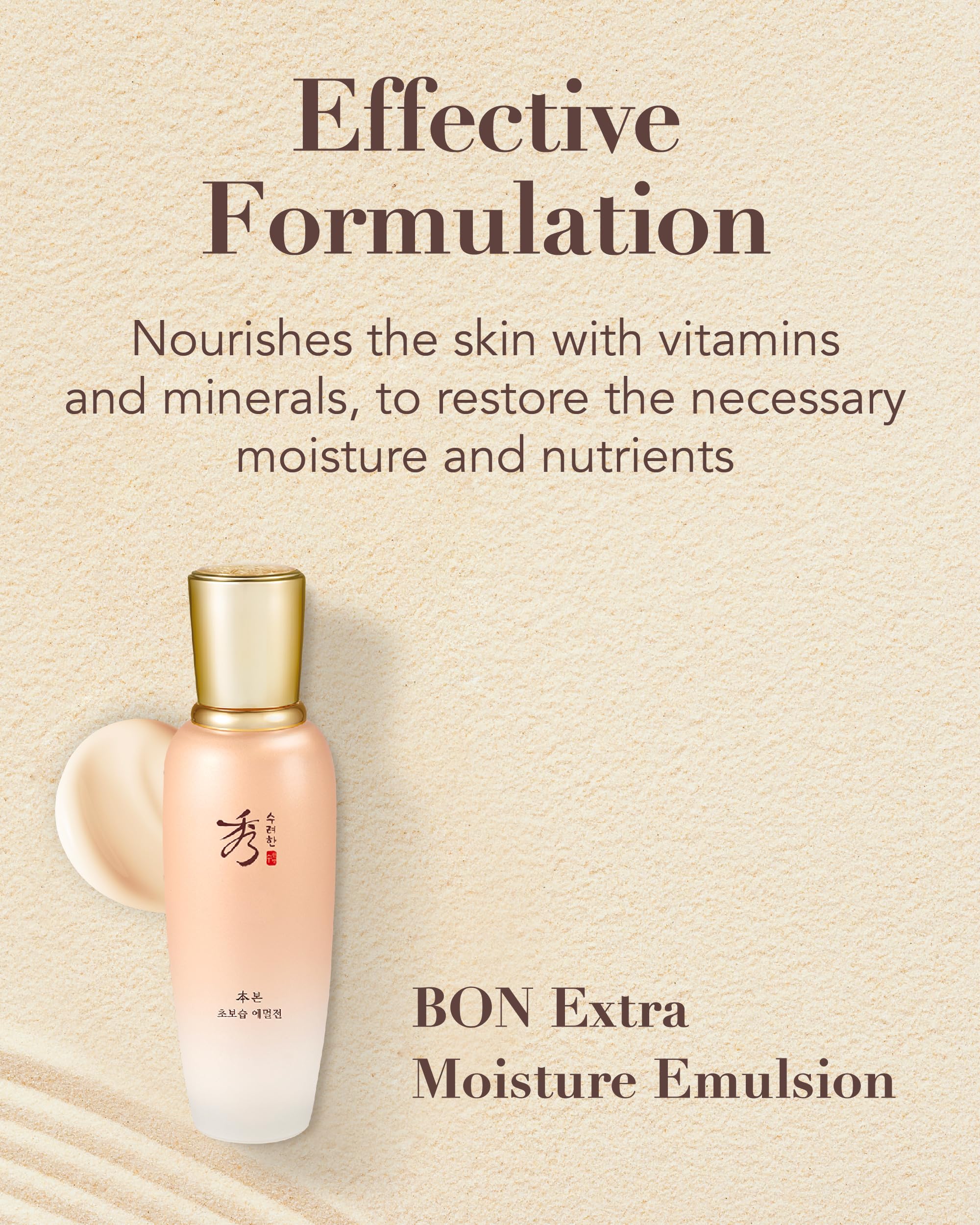 SOORYEHAN Bon Extra Moisture Emulsion