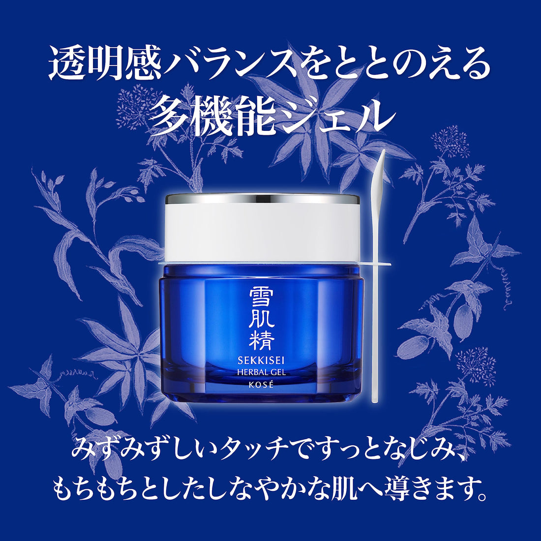 SEKKISEI Shower Gels, 0.2 g